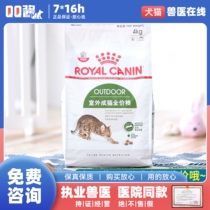 Royal cat food O30 stray outdoor adult cat food 4KG outdoor garden cat leopard cat native cat love cat staple food 8 catties