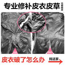 Leather leather clothing fade refurbishment color color replacement leather clothing care cleaning maintenance pulp bag change color spray