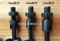 Flower saw Chuck wire saw machine Chuck woodworking drawing machine Chuck woodworking saw blade Chuck drawing machine accessories T
