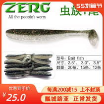 ZERG worm family Bait fish reverse fishing Texas fishing group T-tailed fish maggots soft bait soft worm luke bait bass bait