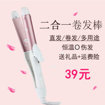 Wonderful curling hair stick female fan small hair straightener curling dual use mini O injured hair air bangs student straight splint