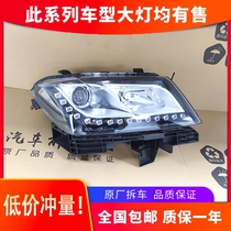 Applicable to Harvard H2 red label headlight assembly 16-18 high-end LED daylight modification car original factory