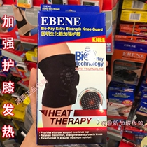 Spot Singapore EBENE Medical Mingsheng can strengthen knee pads (a box)