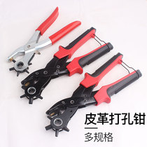 Belt punch Multifunctional household simple belt belt strap strap eye punching pliers