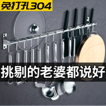 Stainless Steel Wall-mounted Kitchen Hanging Rod Free of perforated shelf Rag Shelves Viscose Stick hanger Scoop Spoon Thickened 304