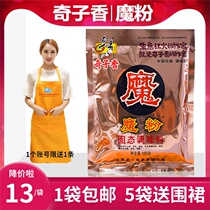 Chic Aroma Magic Powder Solid Seasonings 185g Hot Pot Bottom Stock Concentrated Fresh Fragrant Powder filling Barbecue Material