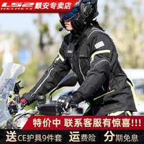 LS2 motorcycle riding suit spring and summer waterproof rally motorcycle anti-rain warm suit couple men and women four seasons