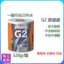 American Straight Mail Canon Music G2 Low Sugar Low Calorie Sports Drink Concentrated Medicinal Granules Rinderless 551g cups