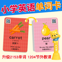 Youbi childrens English word cards for early childhood enlightenment Primary school students teaching materials for children with sound early education English point reading pen