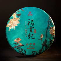 Longrun Tea 2020 Fuyun Ji White Peony 300g Fuding White Tea