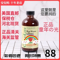 23 January American 23 multivitamin Child childhood Good Time liquid multi-dimensional Life zinc
