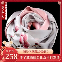 Silk scarf Hand embroidered mulberry silk silk lady silk scarf embroidery scarf long ethnic style Su embroidered shawl gift