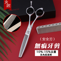 No trace tooth scissors 10-15% to measure hairdressing scissors tooth scissors thin cutting professional hairdresser special hairdresser