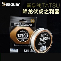 seaguar Sieg TATSU Long Japan Original Imported Competitive Grade Fluorocarbon Wire Front Wire