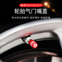 Weilai ES8 valve cap wheel hub screw cap Weilai ES6 EC6 valve cover exterior modification