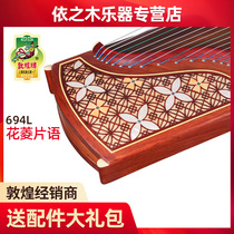 Dunhuang Guzheng 694L Hualing phrase special family ancient Yi Sumu colorful Chengxiang Dunhuang card playing guzheng instrument