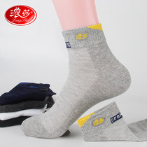Langsha socks mens cotton middle tube summer thin mesh deodorant Sports mens socks tide suction summer cotton socks