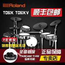 Spot ROLAND ROLAND electric drum TD50K TD50KV electric drum Electronic drum Electric drum set High-end performance drum