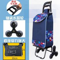 Climbing stairs shopping cart shopping cart trolley trolley trolley climbing stairs foldable hand trolley Portable City cart trailer