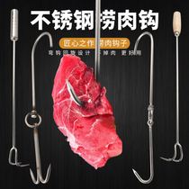 Fishing meat non-slip cooked food adhesive hook meat hook Hook double hook stewed vegetable Bacon household meat grab hook Western food pig head