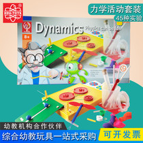 Hong Kong EDU Child Science Experimental Mechanics Activity Suite of 45 Fun Active Physical Trials 7050