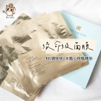 First aid white iron man Estee Lauder small brown bottle intensive repair muscle penetration mask 1 tablet Pat 4 hair 1 box