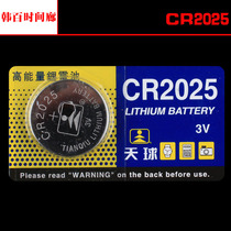 Original celestial CR2025 button battery 3v weight scale anti-theft device electronic scale computer motherboard Electronics