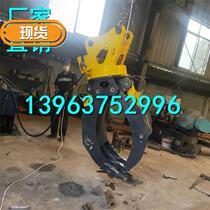 6-8 tons excavator wood grab arm 6-type wood clip Mechanical grab excavator claws grab wood and steel waste