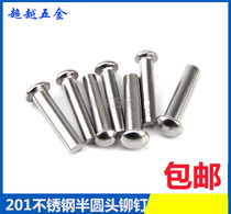 201 stainless steel semi-round head rivet GB867 solid rivet round head percussion rivet M3M4M5M6