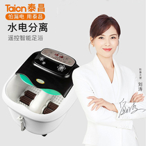 Taichang Health Foot Bath Automatic Heating Foot Bath Massage Electric Foot Bath