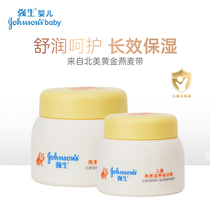 Johnson & Johnson Baby oats nourishing and moisturizing cream Childrens face cream moisturizing cream moisturizing cream nourishing and nourishing