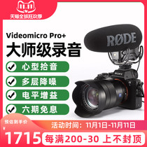 RODE Rod VIDEOMIC Pro professional grade microphone camera head wheat news interview microphone shock absorption noise reduction camera top radio