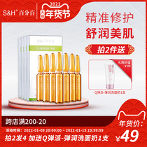 One hundred percent SH oligopeptide Ang bottle essence solution acne contraction large pores fade acne marks