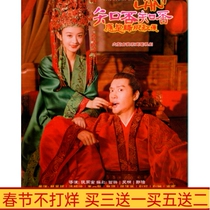 Ancient Costume Emotional TV Drama Do You Know It Should Be Green Fat Red and Thin Economic Version DVD Disc Disc 73 Episodes Ended
