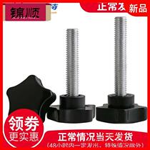 M6M8M10 five star plum gel head handle screw handscrew screw star plastic with handle rubber wood screw