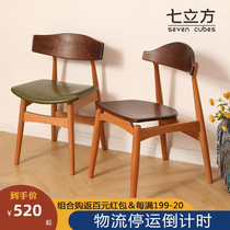 Seven cubic wave dining chair Nordic solid wood dining chair with backrest Japanese cherry wood home desk chair