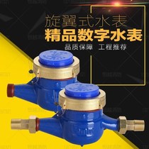 Ningbo household water meter tap water device GB air defense transfer machinery 4 6 points rotor type antifreeze cold water dn15 20