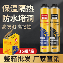 Whole box foaming agent Foam glue Caulking agent plugging leak filling High viscosity filling seal waterproof polyurethane expansion