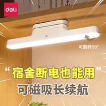 LED lights dormitory lamp magnetic student bedroom cool shoot lamp desk charging eye bed head