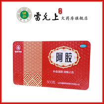 Lei Yungung Fuffle Hide Gelatin 500g Tonic blood nourishing yin and bleeding Bleeding Nourishing Shandong Donga Town Colla Paste paste OTC