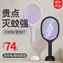 Electric mosquito swatter Rechargeable household super mosquito killer lamp Fly swatter Electric mosquito swatter Powerful two-in-one mosquito repellent artifact