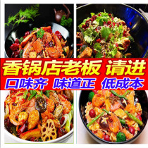 Spicy pot bottom seasoning sauce small package dry pot bottom material shop commercial formula seasoning household spicy seasoning package