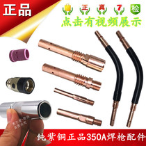 Carbon dioxide gas welding machine torch accessories 350A protective sleeve Protective nozzle Conductive nozzle connecting rod