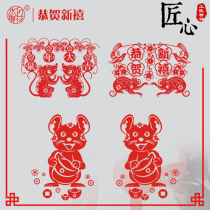 Water Moon Mirror Flower Spring Festival Glass Door Sticker 2020 Year of the Rat New Year Decoration Window Sticker Spring Festival Paper-cut Window Sticker
