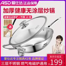 Aishida 304 stainless steel wok health less oil fume non-coated household induction cooker cooking pot TV1332
