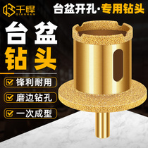 Thousand water pipe hole opener table drill ceramic wash basin basin marble drain drill sink hole