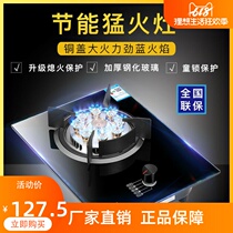 Great Wall Gas Cooker Single Cooktop Natural Gas Liquefied Gas Embedded Desktop Big Firepower Domestic Ferofire Stove