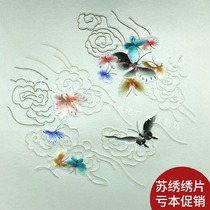 Suzhou embroidery silk embroidery double dough fan diy single-sided embroidery hanging painting embroidered piece clothes fabric bag accessories auspicious cloud butterfly