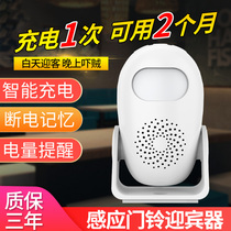 At the door welcome to the sensor door voice prompt supermarket anti-theft sensor alarm shop welcome doorbell