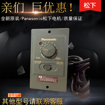 Panasonic speed controller DVUS606L Panasonic speed controller original supply spot sales Shenzhen